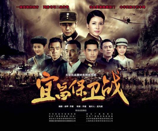 宜昌保卫战