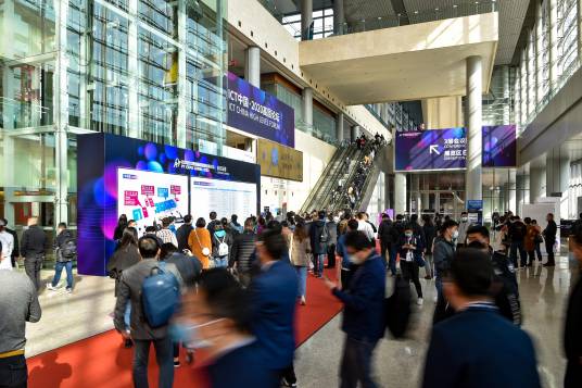 中国国际信息通信展览会