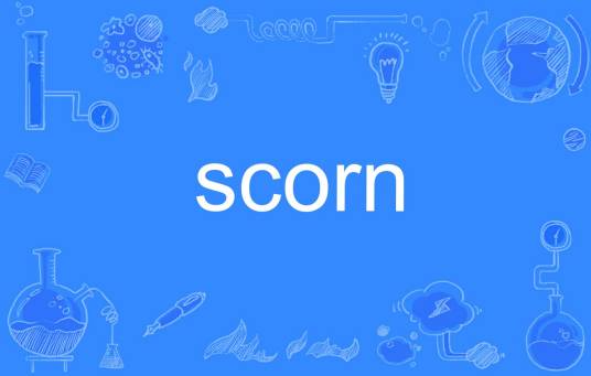 scorn（英语单词）