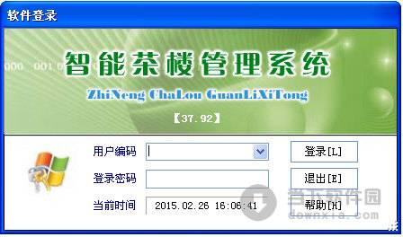 智能茶楼管理系统