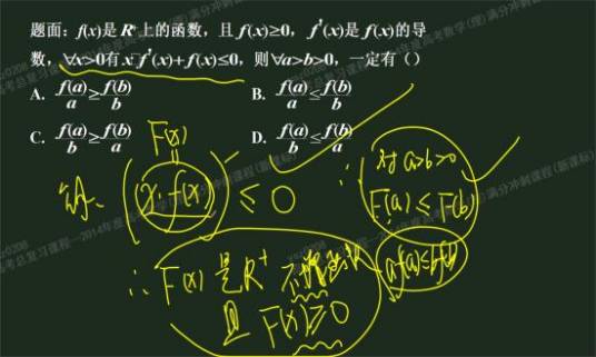 fx函数组合