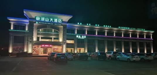 肇庆鼎湖山大酒店