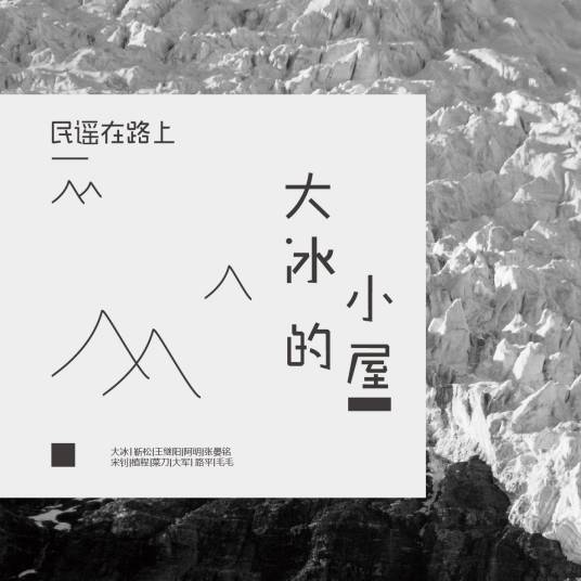 独自旅行（靳松演唱歌曲）
