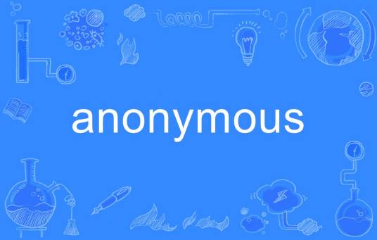 Anonymous（英语单词）