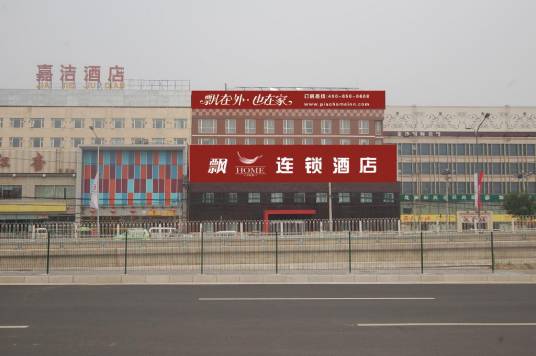 飘home连锁酒店（北京定慧桥店）