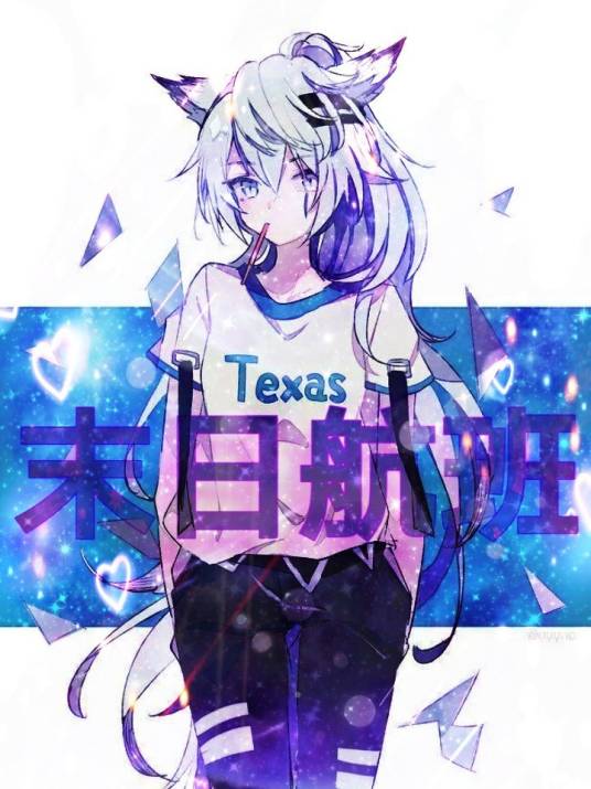 末日航班