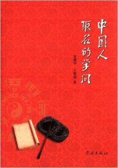 中国人取名的学问