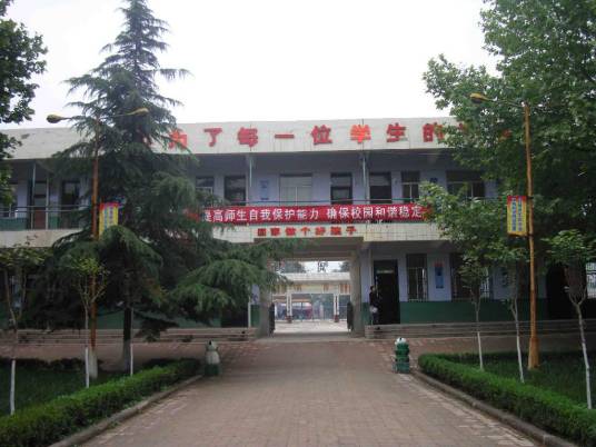 三原县西周中学