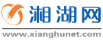 湘湖网