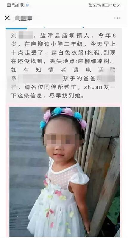 8·24云南盐津杀人案