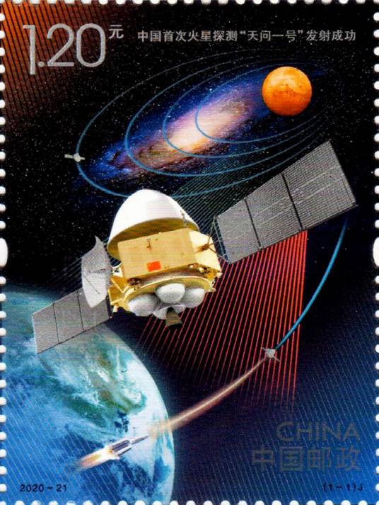中国首次火星探测“天问一号”发射成功