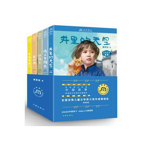 中国孩子（2017年作家出版社出版的图书）