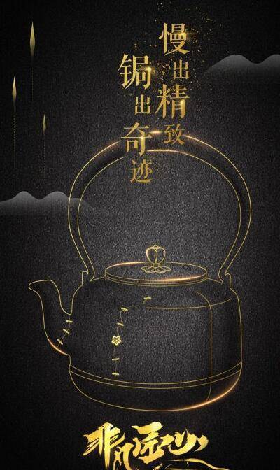 非凡匠心第一季