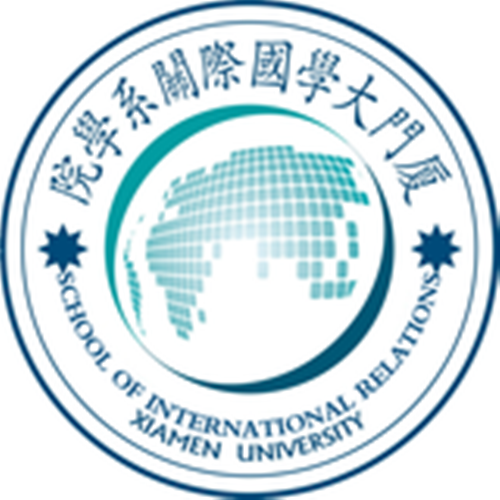 厦门大学国际关系学院