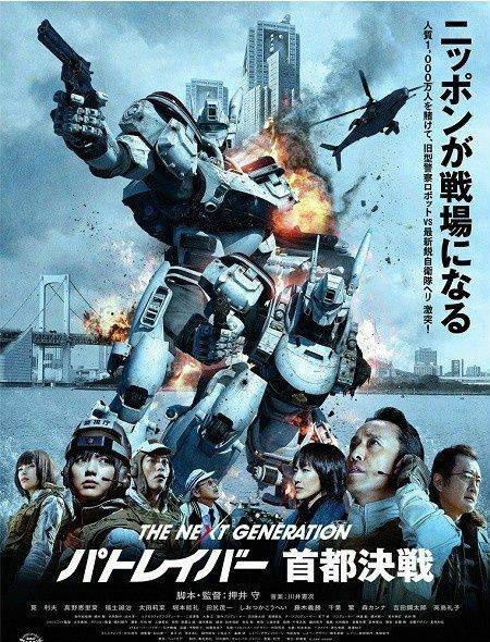 机动警察剧场版MINIPATO