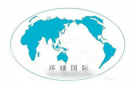 环球国际教育