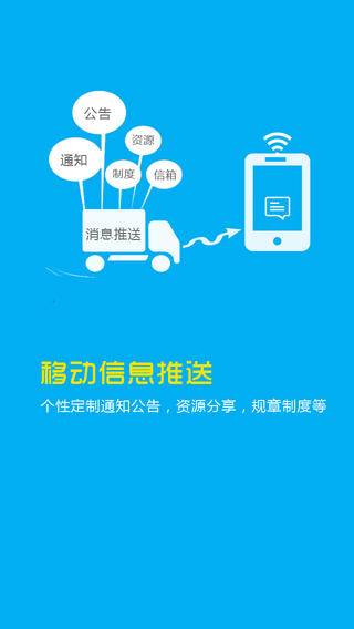 iWorld掌上通