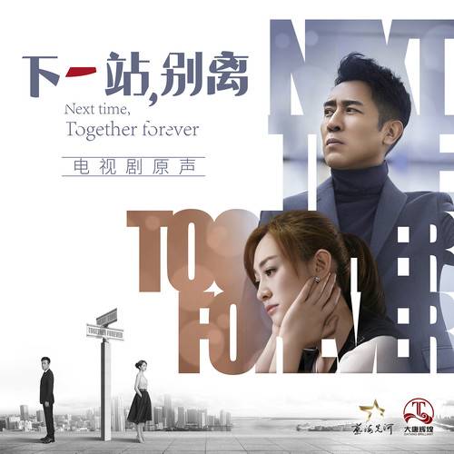 我们怎么了（许鹤缤、季小璐演唱歌曲）