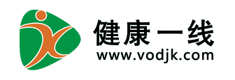 健康一线