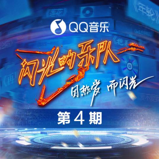 千年等一回（2022年李玉刚、金润吉、符龙飞演唱歌曲）