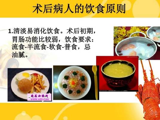 手术后饮食