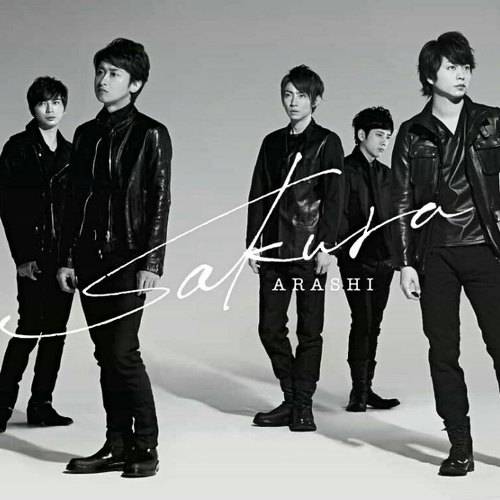 sakura（2015年「岚」演唱日剧《无间双龙》主题曲）