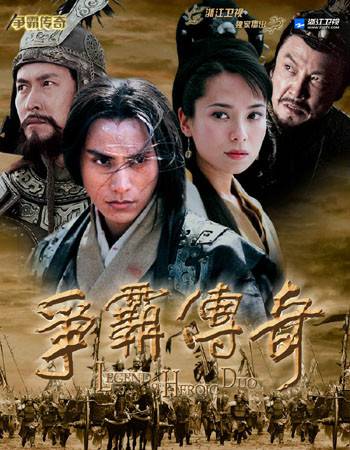争霸传奇(6DVD)