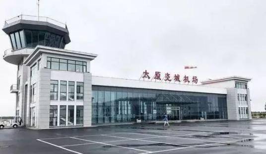太原尧城机场