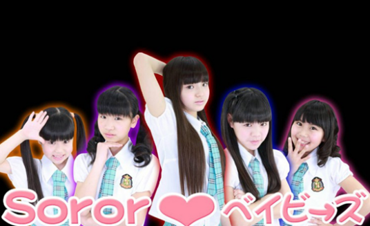 SororBabys