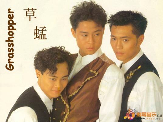 爱拼才会赢（草蜢演唱歌曲）