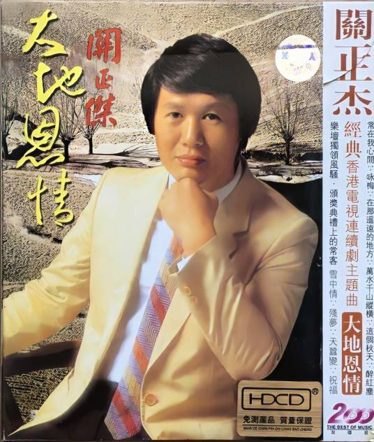 大地恩情（电视剧《大地恩情》主题曲）