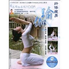 纤体瘦身瑜伽