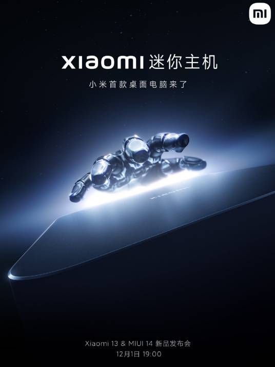 小米迷你主机