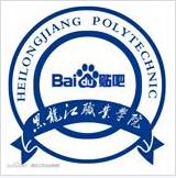 黑龙江职业学院吧