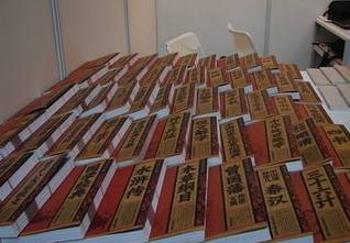 2010年上海书展