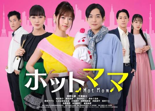 辣妈正传（日本2021年西野七濑主演的电视剧）