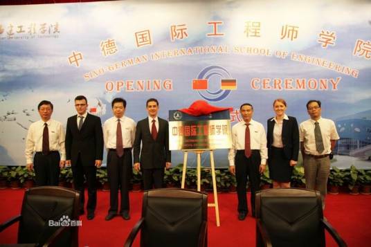 福建理工大学中德国际工程师学院