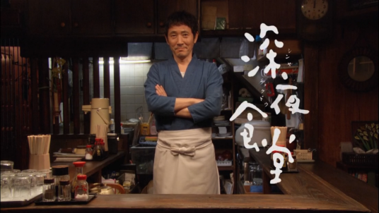 深夜食堂2（日本2011年小林薰主演电视剧）