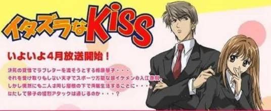 naughty kiss（漫画）