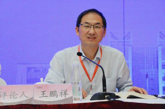 王鹏祥（河南师范大学工会副主席、教授）
