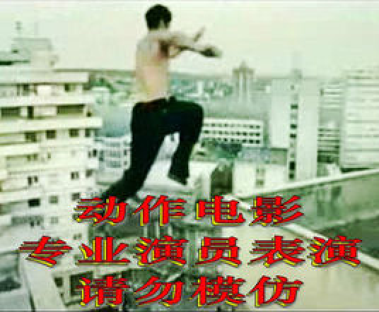动作片