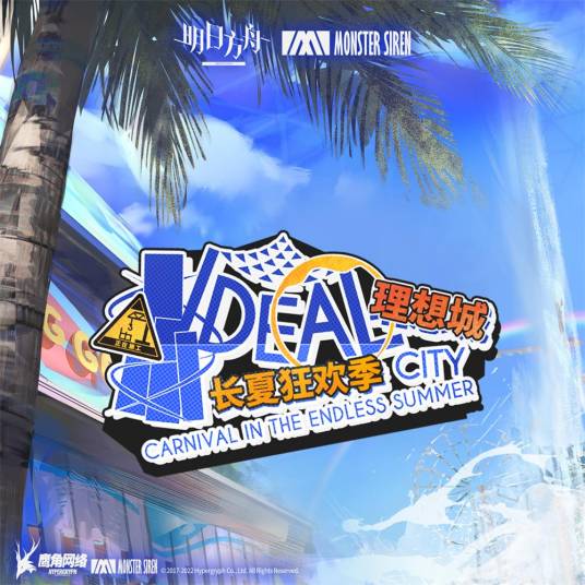 水花（游戏《明日方舟》及其衍生作品中使用音乐）