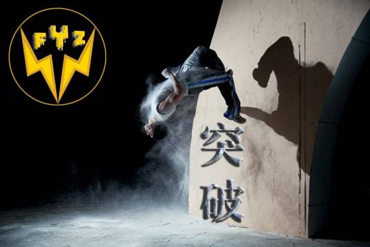 跑酷中国
