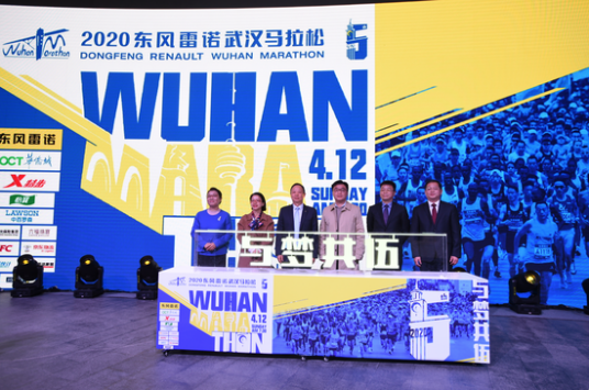 2020武汉马拉松