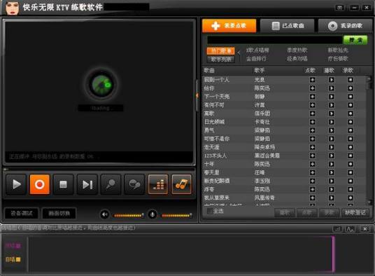 练歌软件