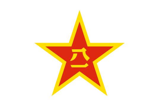 军士职业发展管理暂行规定