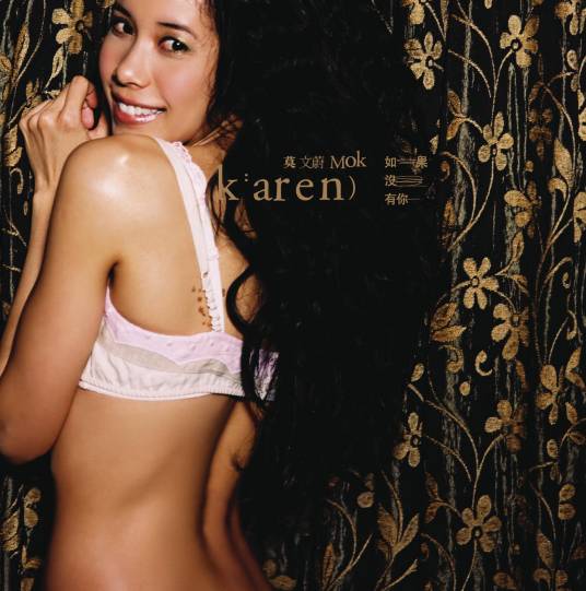 手（2006年莫文蔚演唱的歌曲）