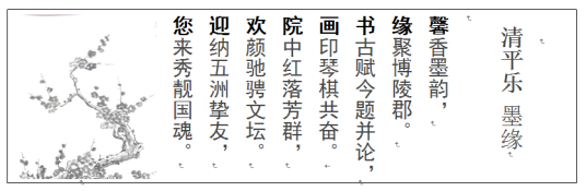 馨缘书画院