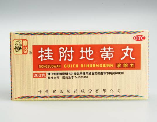 仲景牌桂附地黄丸