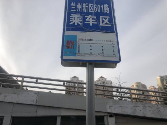 兰州公交601路